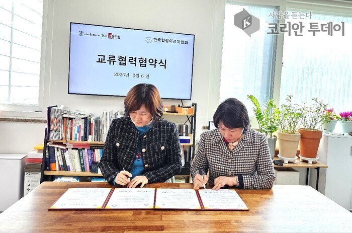 [코리안투데이] 한국통합치유협회와 한국힐링아로마협회 MOU체결 © 편집국