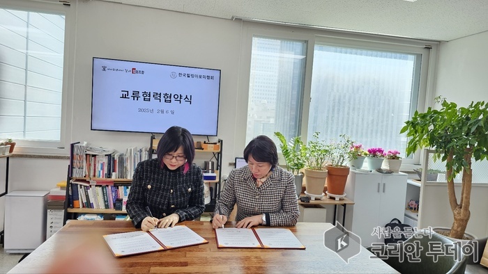 [코리안투데이] 아이러브아이강사협동조합 과 한국힐링아로마협회 MOU체결 ©송정숙 기자