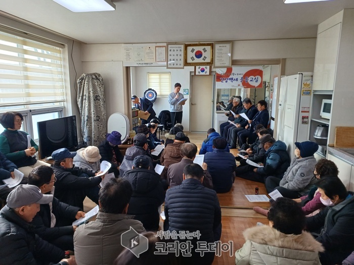 [코리안투데이] 봉산1리 행정구역정지 주민 설명회 © 이윤주 기자