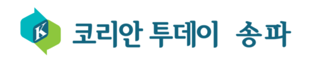 송파구, ‘송파런 진학학습지원센터’서 새 학기 학습 지원