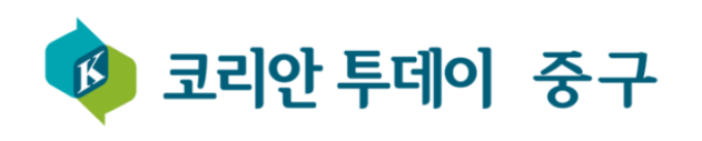서울 중구, 자치구 최초 ‘외국인지원팀’ 신설