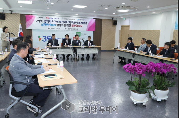 [코리안투데이] 고양시, 신재생에너지 인프라 확대… ‘탄소배출 저감’ 미래로 © 지승주 기자