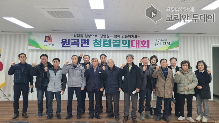 [코리안투데이] 원곡면 기관·사회단체장협의회, 청렴 결의대회 개최 © 이명애 기자