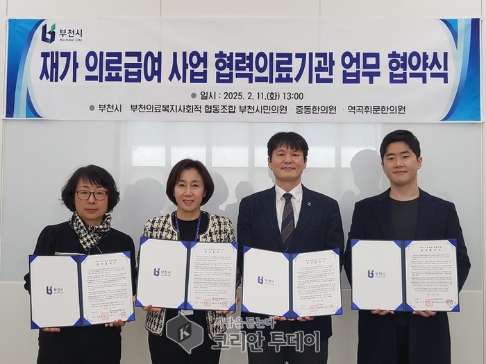 [코리안투데이] 부천의료복지사회적협동조합 기념사진 © 이예진 기자