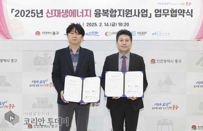 [코리안투데이] 신재생에너지 융복합지원사업 협약식 © 김미희 기자