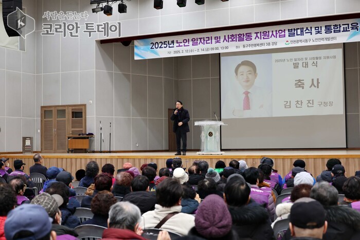 [코리안투데이] 인천 동구, 2025년 노인일자리 사업 발대식 © 김미희 기자