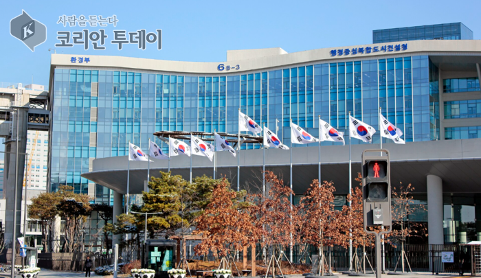 [코리안투데이] 환경부 청사 사진 © 정소영