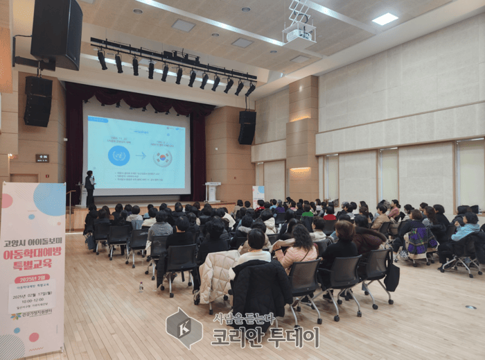 [코리안투데이] 고양시건강가정지원센터, ‘아이돌보미 아동학대 예방’ 교육 실시 © 지승주 기자
