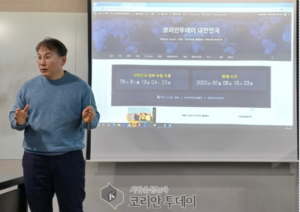 더 코리안 투데이의 글로벌 도약: 전 세계 한민족을 위한 저널리즘 혁신