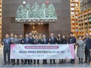 세종시-행복청, 행정수도 완성 협력 강화