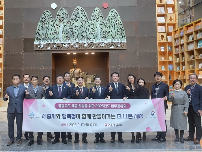 [코리안투데이] 행정수도 세종완성을 위한 업무 굥유회 © 이윤주 기자