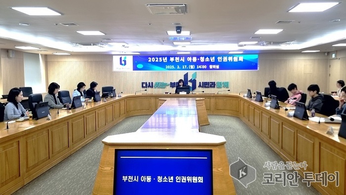 [코리안투데이] 2025 부천시 아동·청소년 인권위원회 진행 모습 © 이예진 기자