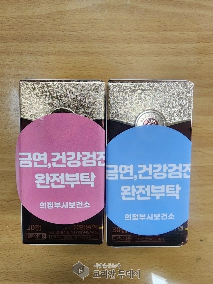 [코리안투데이] 의정부시, 금연캠페인에 배부한 건강보조제 © 강은영 기자