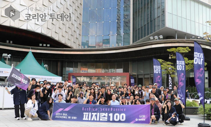 [코리안투데이] 금천구 언론팀 제공 금천구 피지컬100 © 최영숙 기자