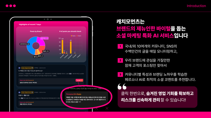 [코리안투데이] 캐치모먼트 서비스 소개 이미지 © 오영근 기자