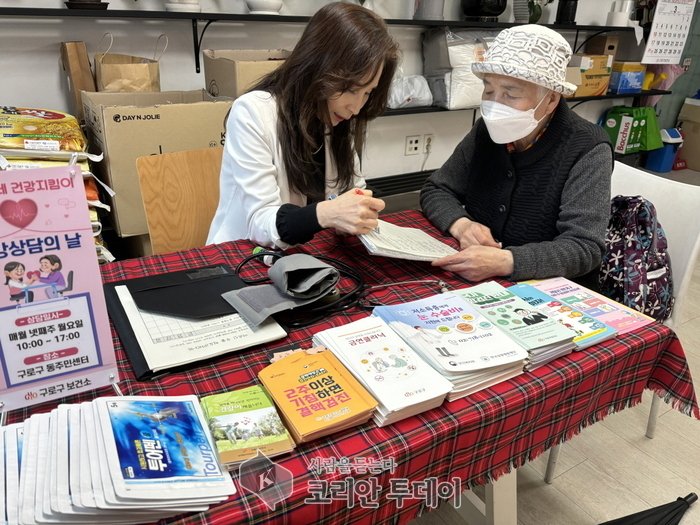 [코리안투데이] 사진 구로구 언론팀 제공 주민센터를 방문한 주민이 건강검진을 받고 있다. © 박수진 기자