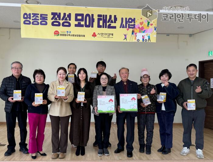 [코리안투데이 ] ‘정성 모아 태산 사업’ 모금 활동하는 시민들 © 김미희 기자