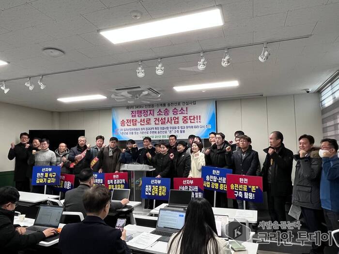 [코리안투데이] 금산군과 전북 지역 주민들이 한전과 산업통상자원부 감사원을 향해 법원의 결정을 신속히 이행하도록 촉구하고 있다. © 임승탁 기자