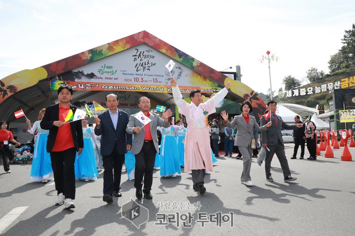 [코리안투데이] 지한해 금산세계인삼축제의 모습(사진제공: 금산군청) © 임승탁 기자