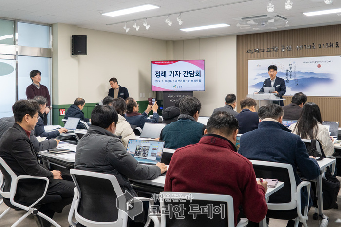 [코리안투데이] 금산 군청 브리핑룸에서 실시한 기자간담회 모습(사진제공: 금산군청)© 임승탁 기자