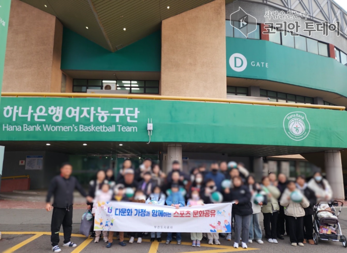 [코리안투데이] 다문화가정 여자프로농구 관람 © 이예진 기자