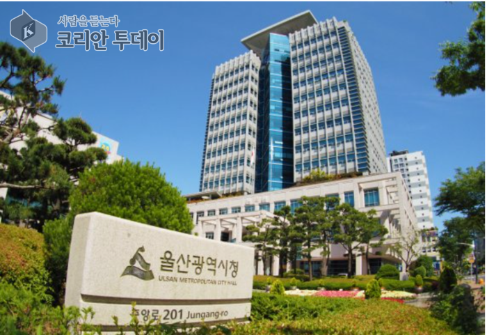 [코리안투데이] 울산시청 전경 © 정소영 기자