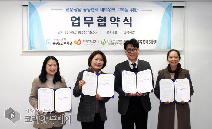 [코리안투데이] 전문상담 공동협력 업무 협약식 © 김미희 기자