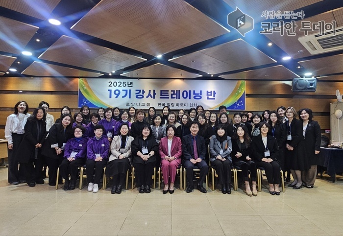 [코리안투데이] 한국힐링아로마협회, 19기 강사 트레이닝 워크숍 © 송정숙 기자
