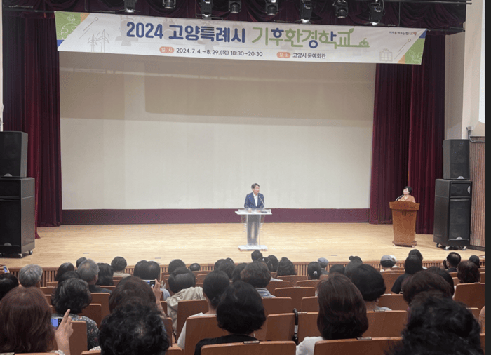 [코리안투데이] 고양시 환경교육센터, 환경강사 위촉식 및 자원봉사자 오리엔테이션 개최 © 지승주 기자