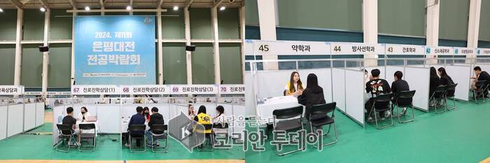 [코리안투데이] 지난해 제11회 ‘은평대전’ 전공박람회 개최 모습 © 양정자 기자