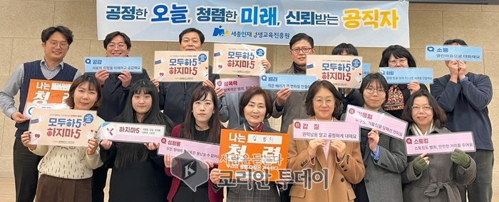 [코리안투데이] 신규 직원과 함께 청렴 실천 다짐 © 이윤주 기자