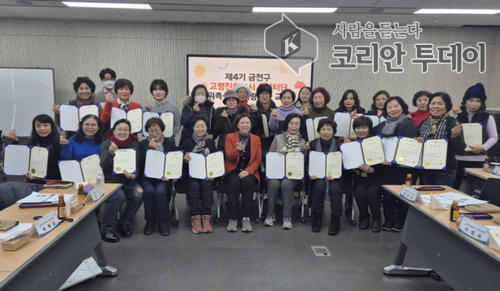 [코리안투데이]금천구 고령 친화 도시 2기 모니터단구축 개시 금천 구청 제공© 최영숙 기자
