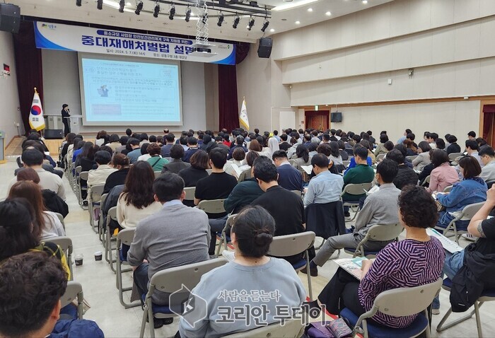 [코리안투데이] 지난해 '중대재해처벌법 설명회'를 개최한 모습(2024. 5. 7.) © 손현주 기자
