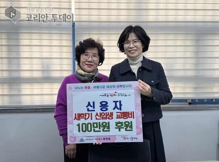 [코리안투데이] 저소득 가정 중·고등학생 위한 100만 원 상당 교통카드 전달 © 김종래 기자