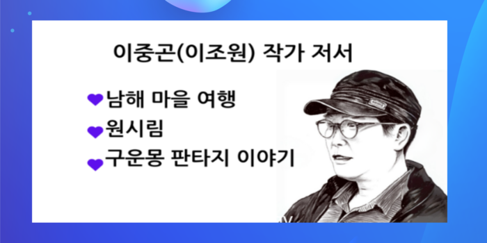 [코리안투데이] 이중곤 작가, 신간 3권 동시 출간 © 최낙숙 기자
