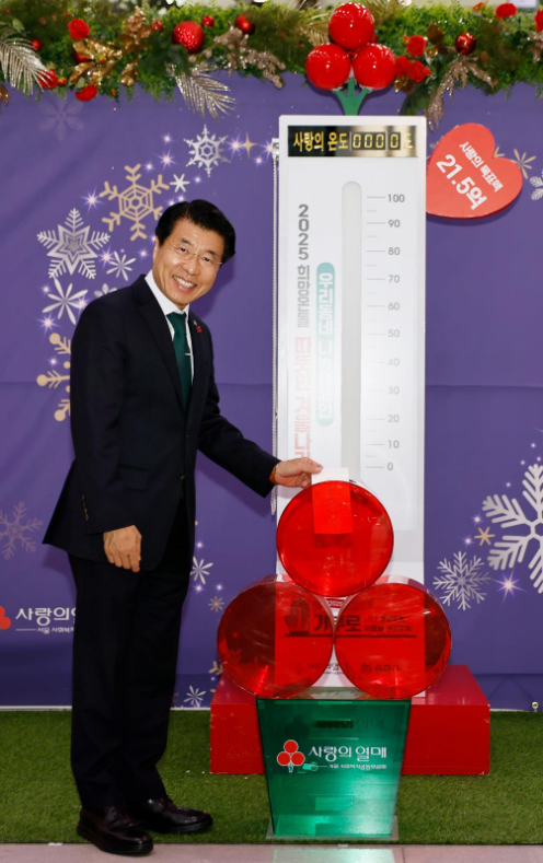 [코리안투데이] 송파구 ‘따뜻한 겨울나기’ 캠페인, 역대 최대 29.5억 원 모금 © 지승주 기자