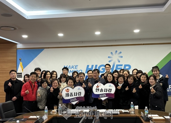 [코리안투데이] 한솔동·세종발전본부, 세종사랑운동 확산 위한 협력 다짐 © 이윤주 기자