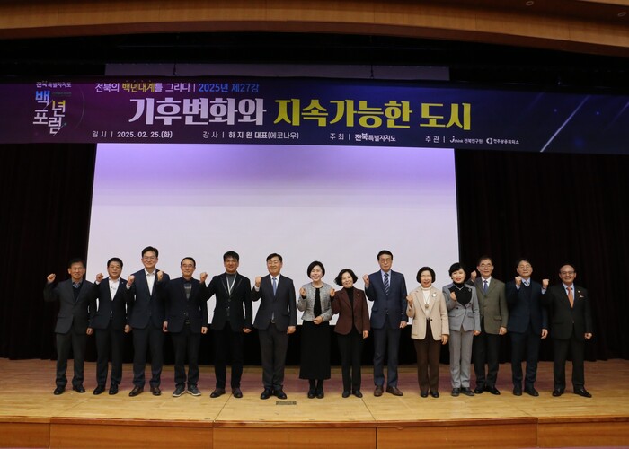 [코리안투데이] “지속가능한 도시, 지자체 의지에 달렸다”(백년포럼) © 강정석 기자