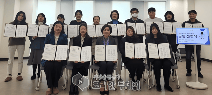 [코리안투데이] 세종시사회서비스원, 반부패·청렴 실천 공동 선언 © 이윤주 기자