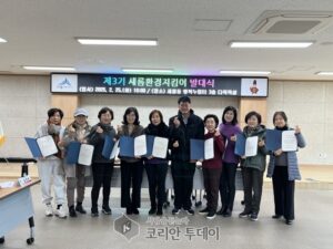 새롬동, ‘제3기 새롬환경지킴이’ 발대식 개최