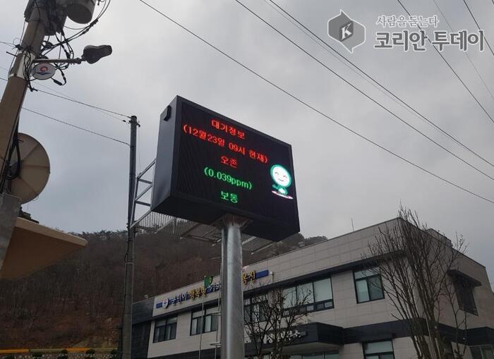[코리안투데이] 환경정보 정보판 © 김미희 기자