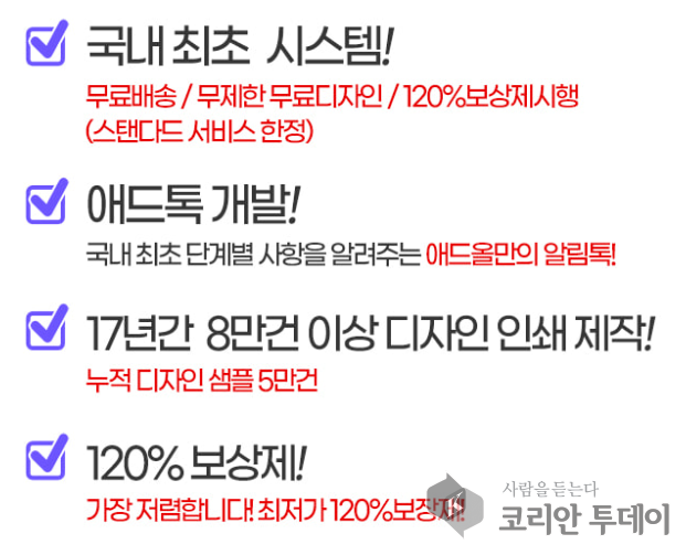 경기 침체 속 자영업자에게 희소식! ‘애드올’ 최저가 보장 정책