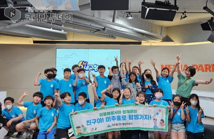 [코리안투데이] 마을탐방 사업에 참여한 학생들 © 김미희 기자