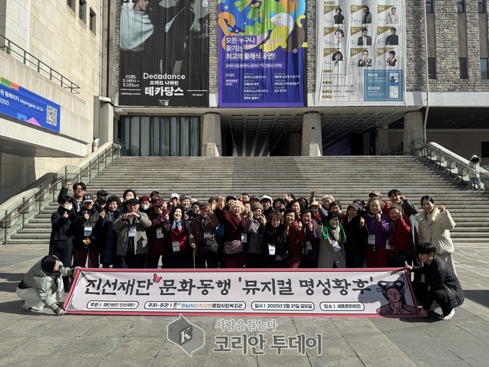 진선재단, 하남시미사강변종합사회복지관과 함께 지역주민을 위한 문화동행 뮤지컬 ‘명성황후’ 관람 지원