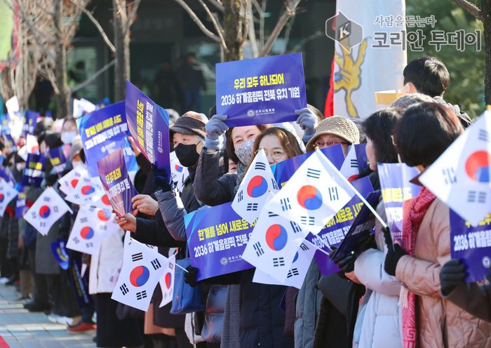 [코리안투데이] 하계올림픽 전북유치 현장평가단 환영인파 © 강정석 기자