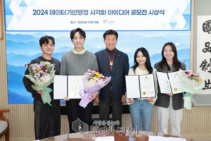 금산군, 4년 연속 데이터기반행정 실태점검 우수등급 획득