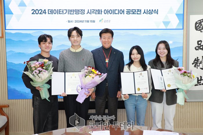 금산군, 4년 연속 데이터기반행정 실태점검 우수등급 획득