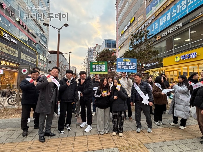 [코리안투데이] ‘쾌적한 초록길 만들기·금연 캠페인’ © 김미희 기자