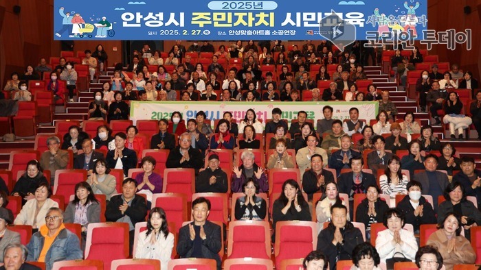 [코리안투데이] 주민자치 시민교육, 지속가능한 안성을 잇다 - © 이명애 기자