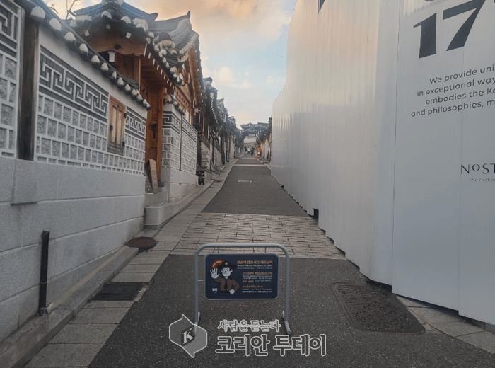 [코리안투데이] 종로구, 북촌 방문시간 제한 본격 시행…3월부터 과태료 부과 © 지승주 기자